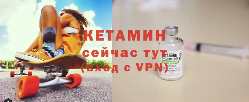 КЕТАМИН VHQ  Краснознаменск 