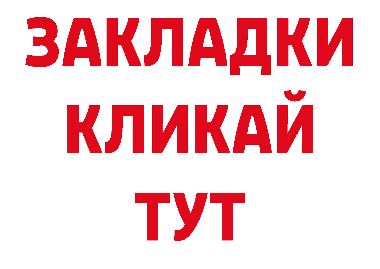 МАРИХУАНА AK-47 зеркало это гидра Краснознаменск