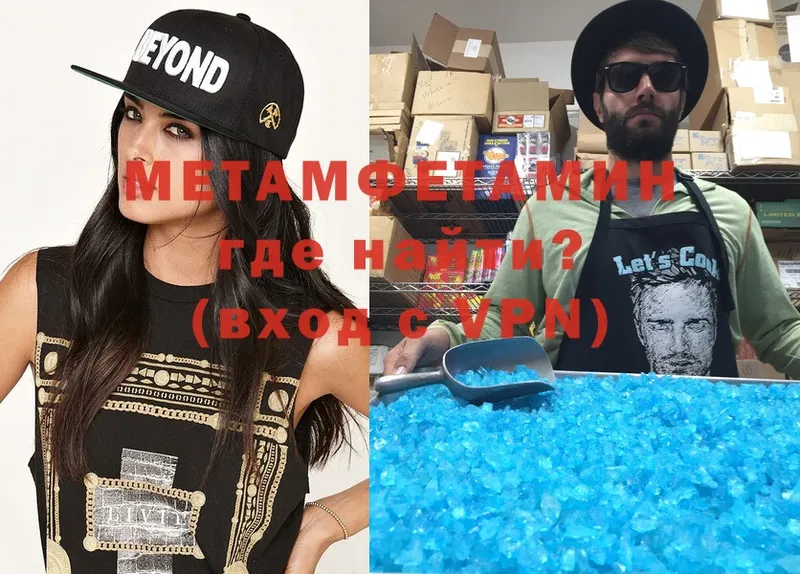 Метамфетамин Methamphetamine  Краснознаменск 